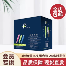 防溢乳垫;成人纸尿裤;产妇卫生巾