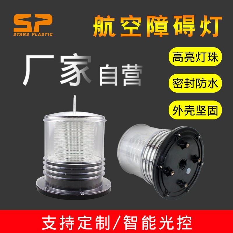 Solar Flyway Navigation Mark Light High-Rise Eiffel Tower Signal Light Buoy Navigation Warning Light Aviation Obstacle Light Anti-Collision Solar Flyway Navigation Mark Light High-Rise Eiffel Tower Signal Light Buoy Navigation Warning Light Aviation Obstacle Light Anti-Collision