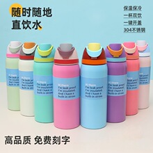 跨境Owala水果杯32oz不锈钢真空保温杯一键开盖双饮提手运动水壶