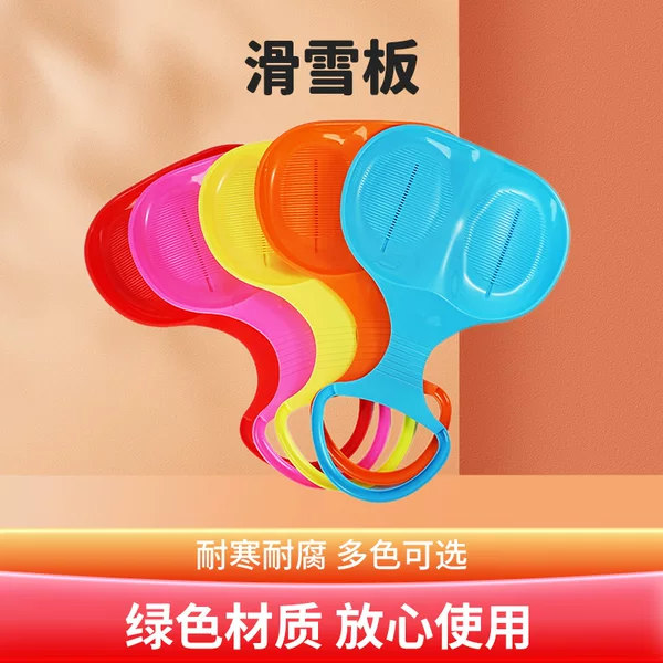 Thickened Anti-Wear Grass Slide Board Sand Butt Pad Lawn Ski Sheet Ski Pad Slide Sheet Grass Slide Fan-Shaped