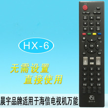 HX-6����ң�����ú���Һ��ͨ CN22601  22607  31651 21661 31901