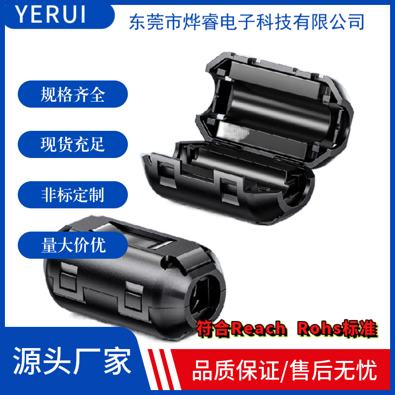 Magnetic Ring Manufacturer Snap-On Filter Anti-Interference Magnetic Ring Clip-On Anti-Interference Ferrite Nickel-Zinc Emc Degaussing Ring