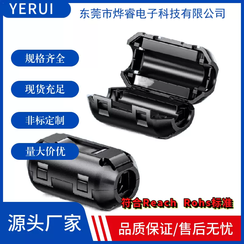 磁环厂家 卡扣滤波抗干扰磁环 夹扣式防干扰铁氧体镍锌EMC消磁环