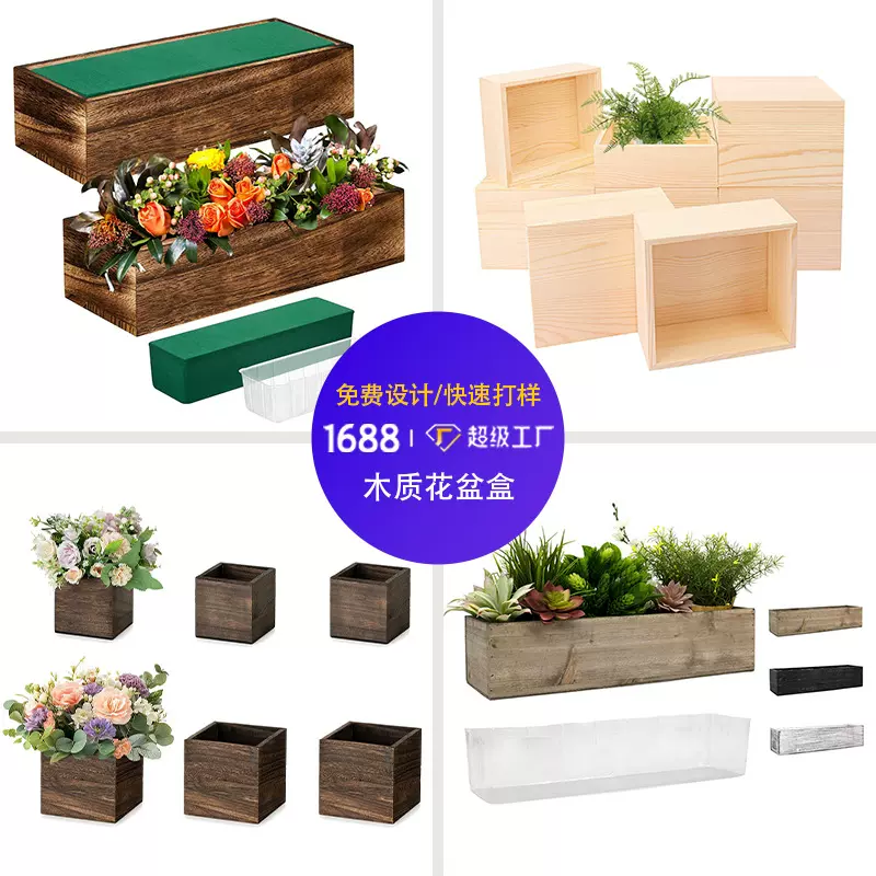 实木多格正方形花盆桌面迷你花盆复古木质盆栽多肉家居装饰储物盒