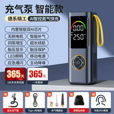 Car air pump, car emergency starting power supply, all-in-one electric air pump with power bank and battery jump starter (Hava nasosu) - smart-model-inflatable-pump-with-dual-ai-chips-four-pump-nitrogen-instant-inflation-inflation-kit-storage-bag