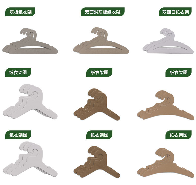 双灰纸衣架_07.jpg
