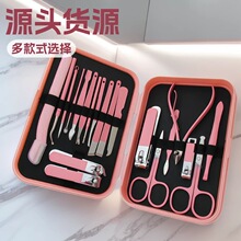 彩色指甲剪20件套装印刷源头货源修容组指甲刀渐变色美甲工具套装