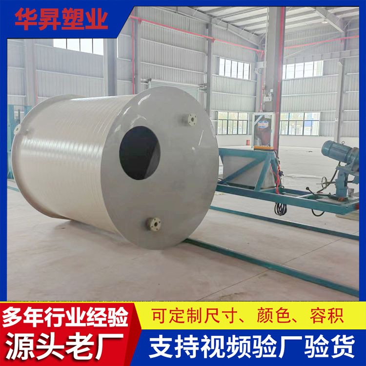 华昇塑业 大容量PPH塑料储罐 PPH石英石酸洗提纯罐聚丙烯酸浸罐