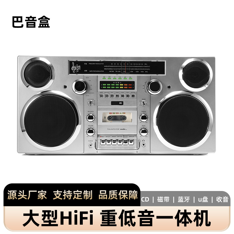 European and American Large-Scale Retro Cd Player, Tape Player, Radio, Wireless Bluetooth Audio All-In-One Machine, High-Fidelity Hifi Sound Quality