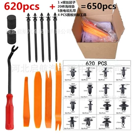 车身及附件;铆钉;束线带