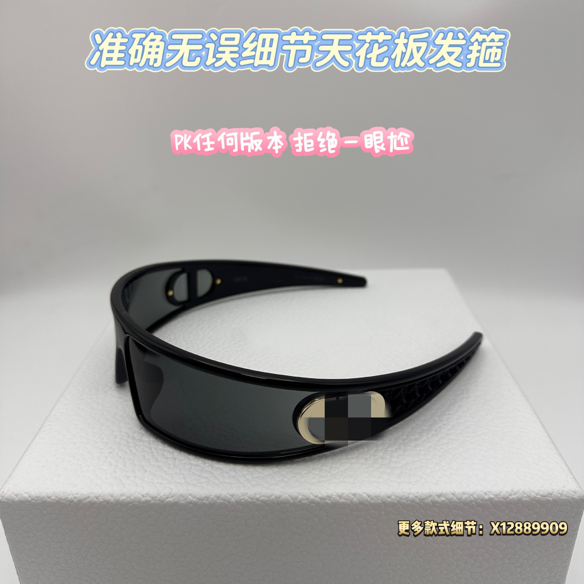 新款未来感发箍墨镜女高级感骑行镜Y2K蹦迪时髦走秀款太阳眼镜M1U