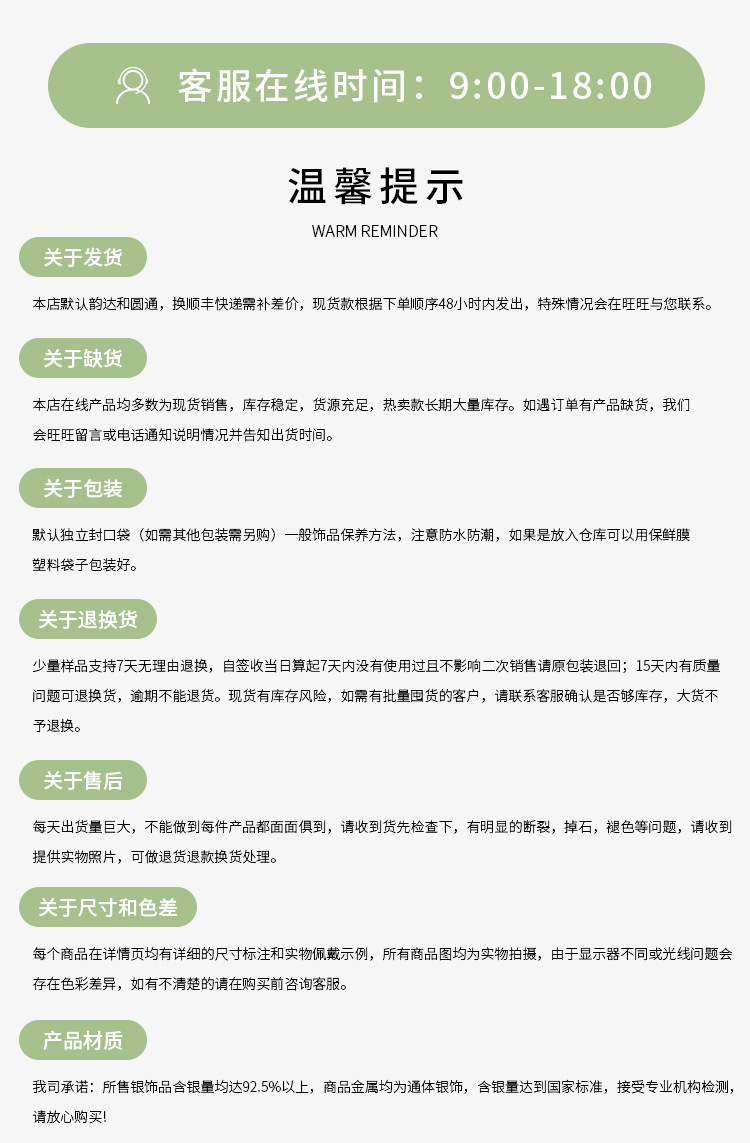 1688-银之韵-详情固定页面模块_05.jpg
