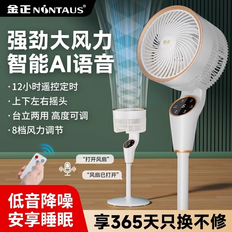 Jinzheng 新しい空気循環ファン電動ファン家庭用ライトサウンドフロアファンリモコン垂直ファン音声制御|undefined