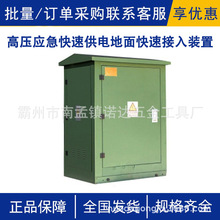 �߉��������ٹ�늵�����ٽ����b��10KV���i�����Ƅ��Դ���Z�_