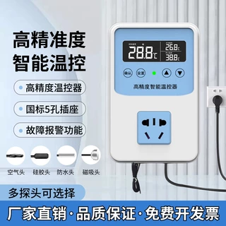 温控器智能数显控温仪开关全自动温度控制器插座养殖鱼缸大棚温控