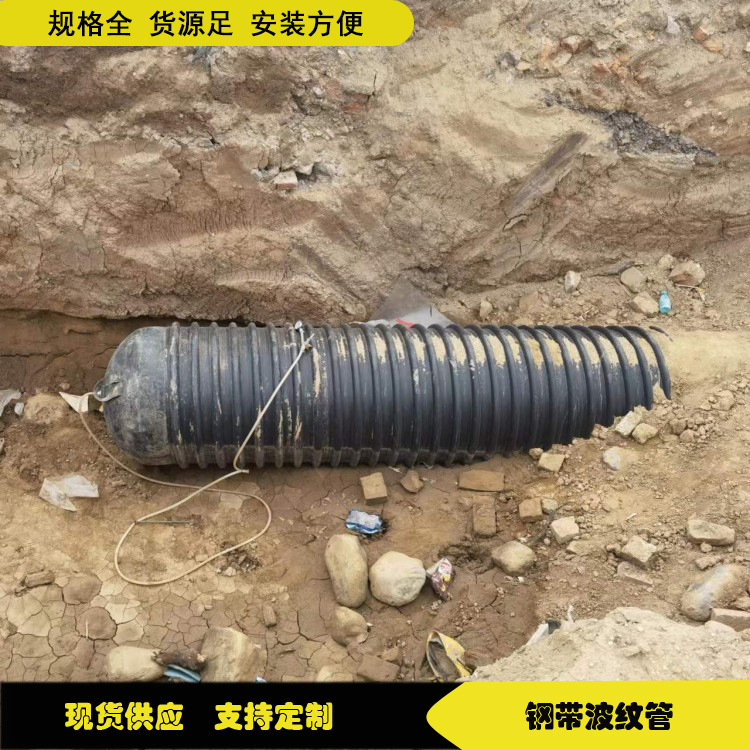 钢带pe螺旋波纹管600 钢带pe螺旋波纹管600价