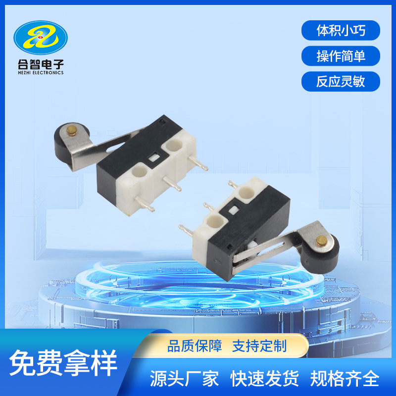 三脚小微动开关带轮直脚黑白底座 带轮小微动开关厂家直销