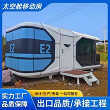旅游区民宿酒店太空舱移动房星空房户外阳光房露营房集成太空舱