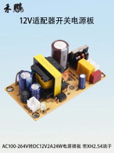 12V2Am_PԴģKAC100-264DDC12V24WԴ厧XH2.54
