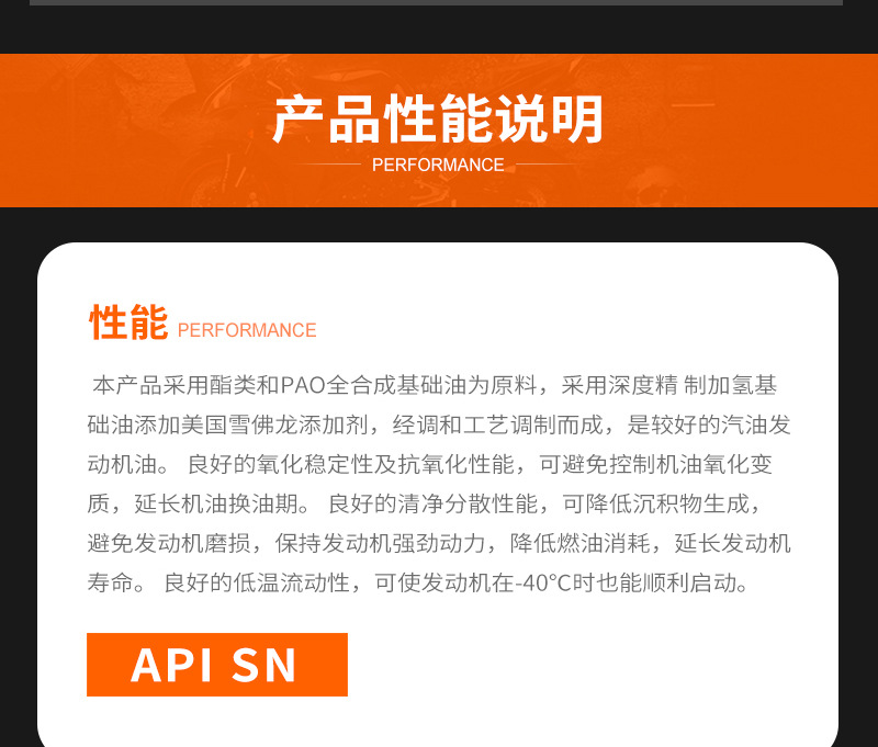 【晋江市福克森润滑油有限公司】内页_05