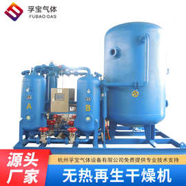 无热吸附干燥器 空气余热再生干燥器 压缩空气组合式 干燥器设备
