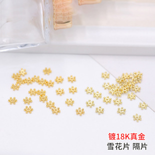 �18K���ѩ����Ƭ6/8mm14K����ɫ�����diy���黨�и����Ƭ
