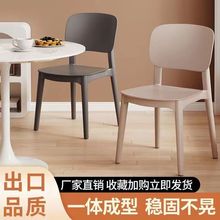 塑料椅子靠背大人简易餐桌胶椅加厚现代简约书桌凳子家用北欧餐椅