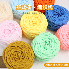 小冰条线钩拖鞋鞋底毛线细手工编织钩鞋子女冬diy织围巾大团批发