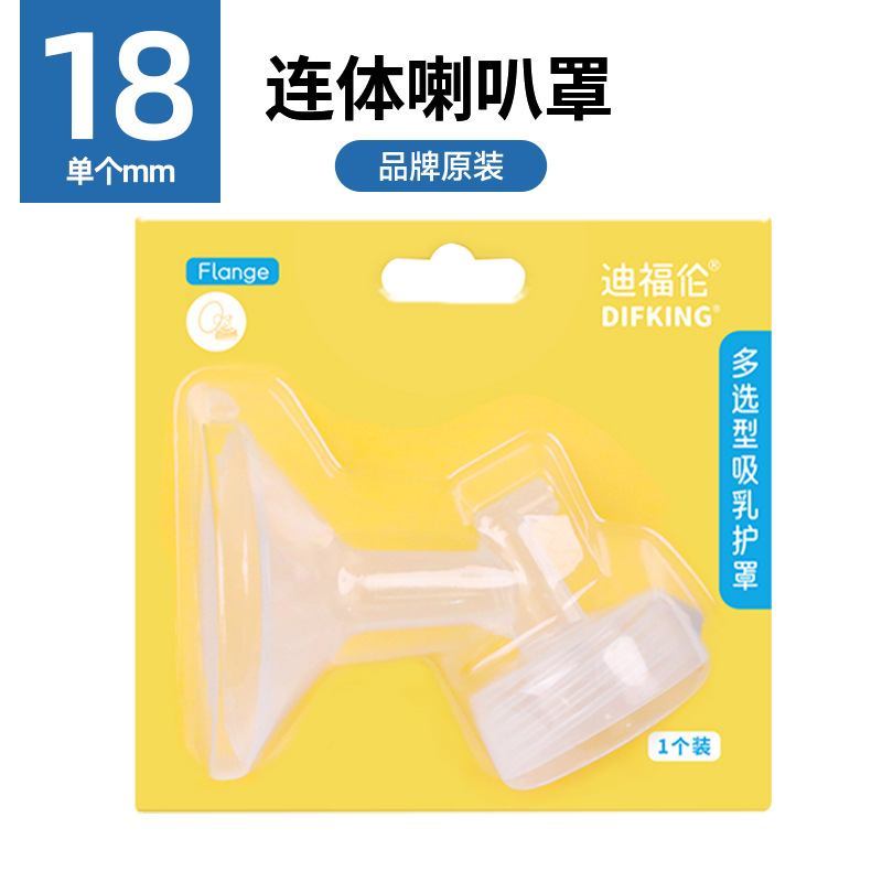 Ajuste para Belick/símil/NUEVA cubierta de cuerno de la bomba de mama escudo boca bilateral eléctrica bomba de mama Accesorios