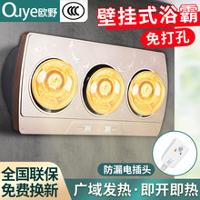 卫生间浴霸家用浴室取暖器免打孔防水灯暖壁挂式智能取暖