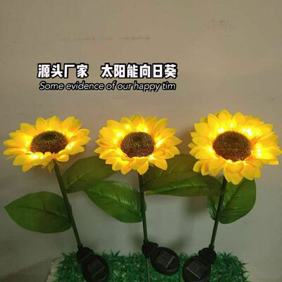 LE Sunflower solar energy lighting outdoors waterproof courtyard outdoor Lawn Festive lantern