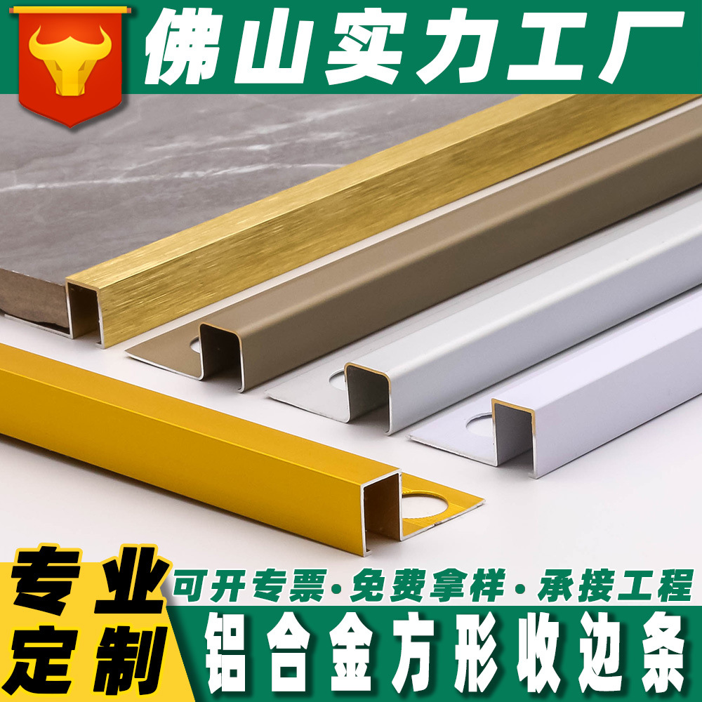 Luxury Matte Gold Finishing Trim Aluminum Alloy Square 10mm Tile Corner Edge Trim