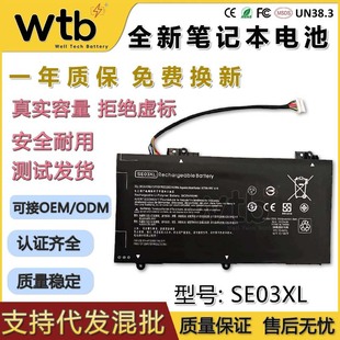For HP HP SE03XL TPN-Q171 14-AL027TX HSTNN-LB7G notebook battery
