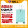 加厚结实耐用高品质旅行箱