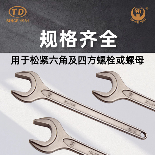 Tianda Xingong Labor-saving Wrench Fork Wrench Single-head Open-end Wrench TD1206A