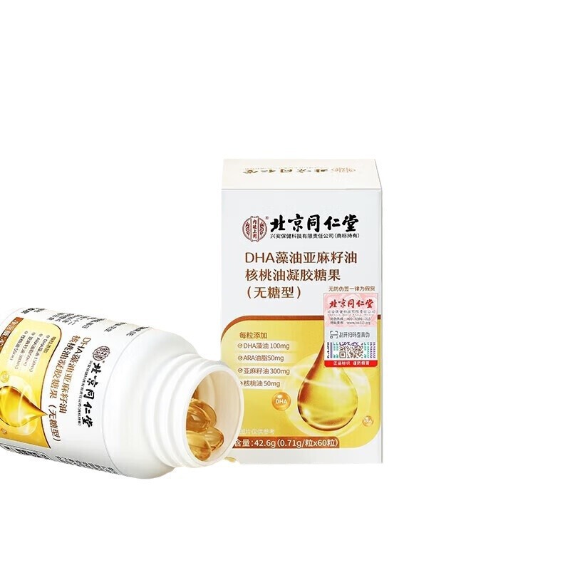 北京同仁堂DHA藻油アマニ油クルミ油ゲル無糖型栄養補充代理卸売り|undefined