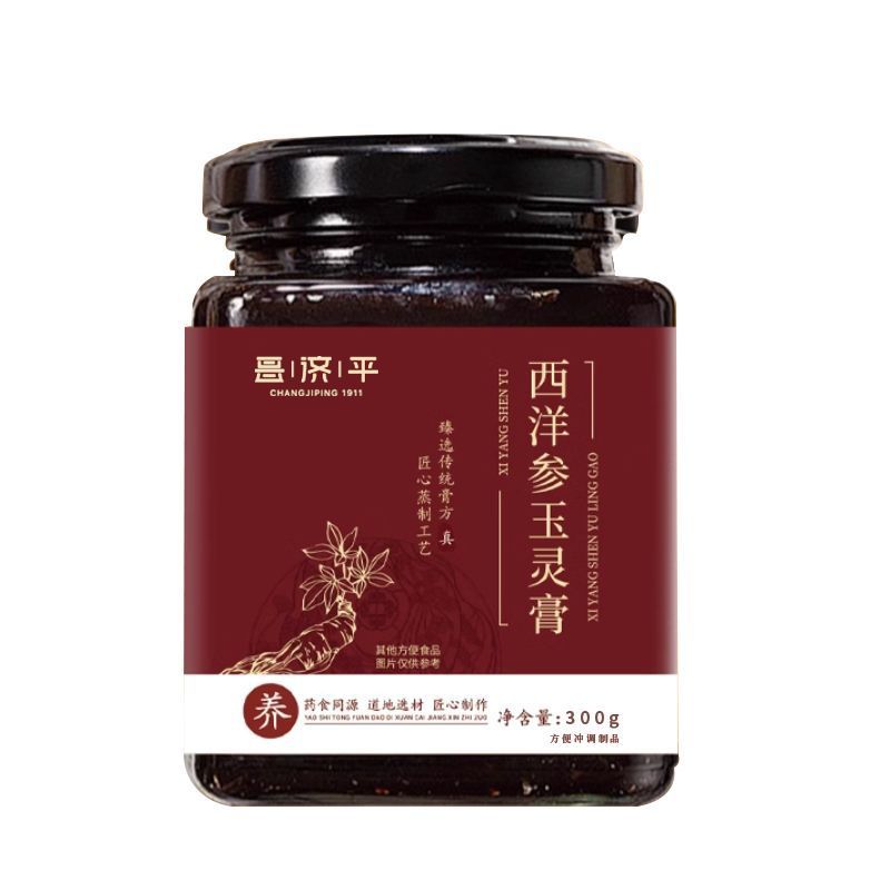 Changjiping アメリカ人参 Yuling クリーム 300g メーカーのホットセールは承認および配送可能|undefined