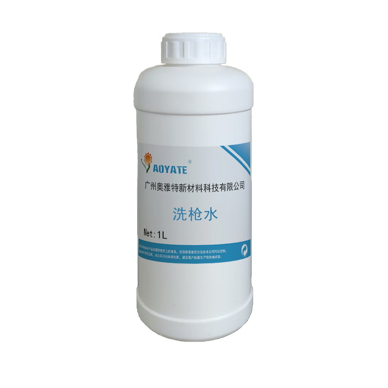 AOYATE�����س�������������ǹ��ϴҺ���ݻ���ϴǹˮ