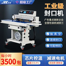 封口机械;充填机械;多功能包装机