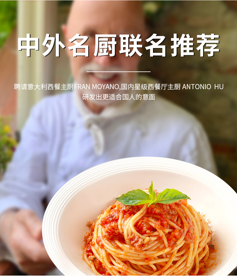 番茄肉酱意面_07