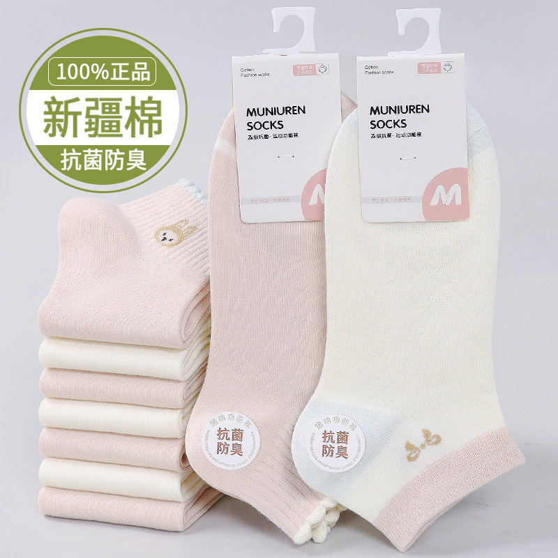 Women's Short Socks, New Spring and Summer Style, Cute Pink Boat Socks, 100% Genuine Xinjiang Cotton, Antibacterial and Deodorant Student Socks Women's Short Socks, New Spring and Summer Style, Cute Pink Boat Socks, 100% Genuine Xinjiang Cotton, Antibacterial and Deodorant Student Socks