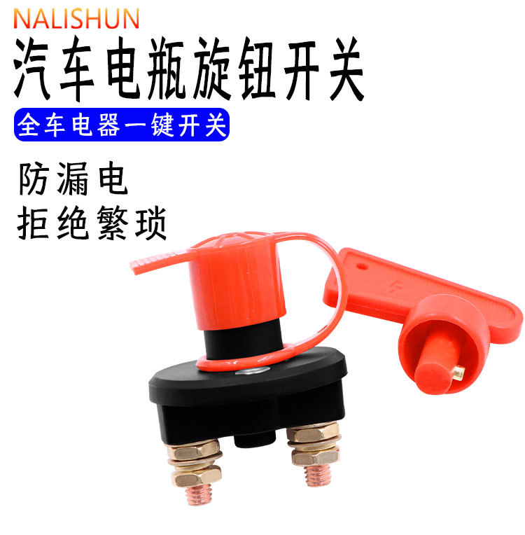Electric Winch Power-Off Switch, Car and Motorcycle Battery Switch, Anti-Leakage and Anti-Drain Battery Switch