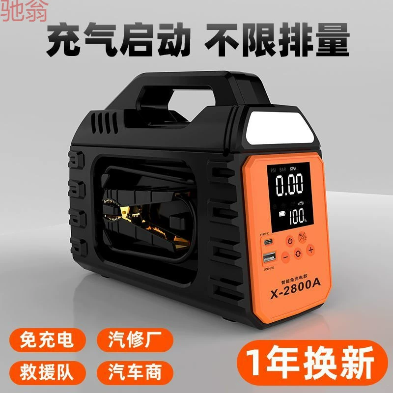 F6T Автомобильный аварийный аварийный запуск питания 12V