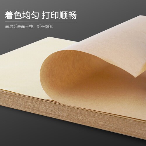 A4 kraft paper self-adhesive sticker dark carton color inkjet laser self-adhesive self-adhesive printing label paper