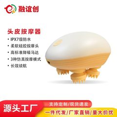新型ヘッドマッサージ器ヘッド治療電動手持ち式ヘッドリラックスマッサージ器防水マッサージ器