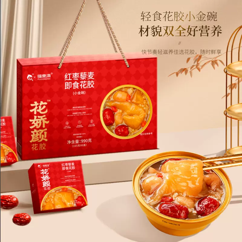 红枣藜麦即食花胶 鲜炖花胶羹滋补品即食奶冻营养代餐现货批发