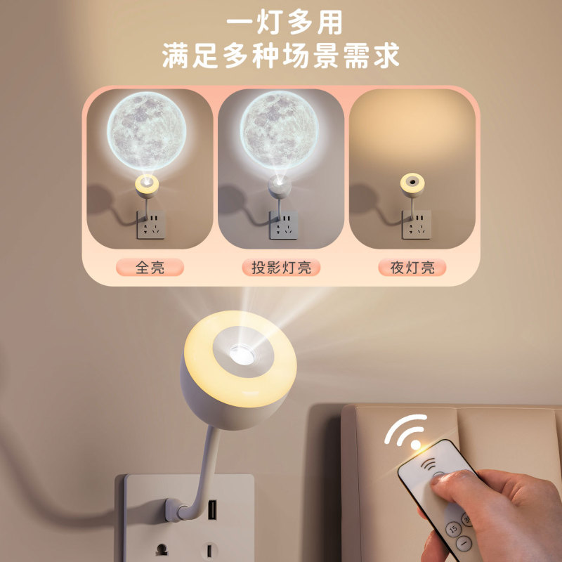 跨境爆款USB投影灯软管可调节遥控语音小夜灯卧室月球投影氛围灯|undefined
