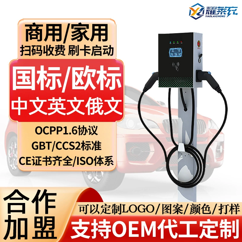 Зарядное устройство для электромобилей переменного тока, быстрая зарядка, 7 кВт, для Tesla, от производителя, с защитой, интеллектуальное, высокой мощности