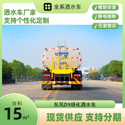 Model as Zhongtian, Optional Stainless – Suvarma maşınları
