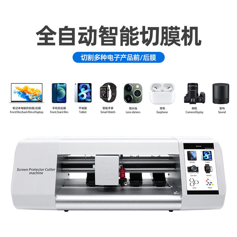 La nueva máquina cortadora de películas totalmente automática e inteligente puede cortar películas de gran tamaño de 13 y 16 pulgadas un número ilimitado de veces y se puede utilizar para operaciones transfronterizas.